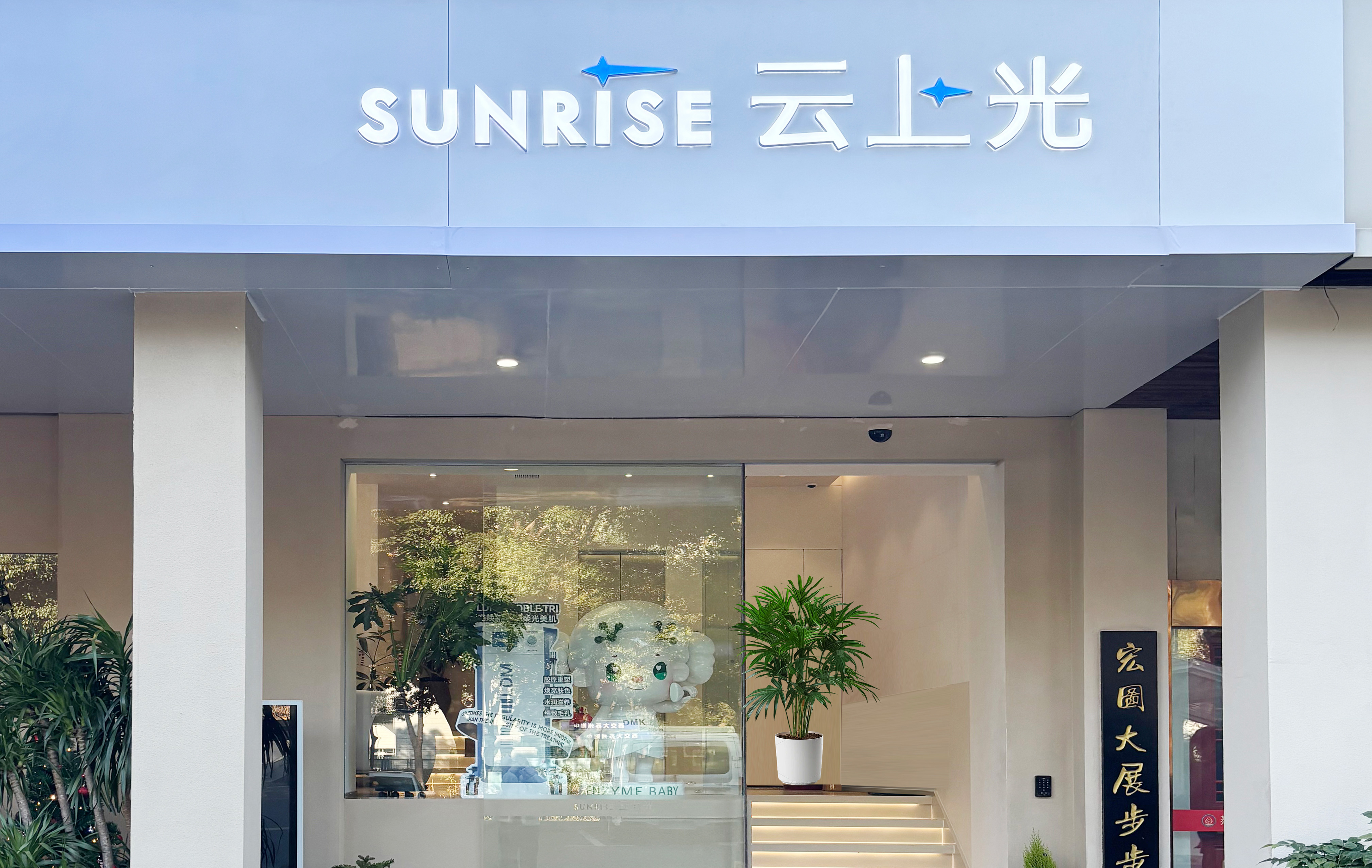 商业空间装修|苏州工业园区美容店装修完工！